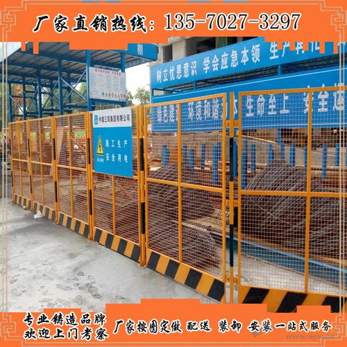 湛江施工區域臨邊護欄 碧桂園施工現場熱銷產品與報價解析