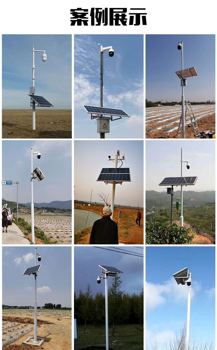 風光互補供電系統在安防監控與森林防火工程中的應用